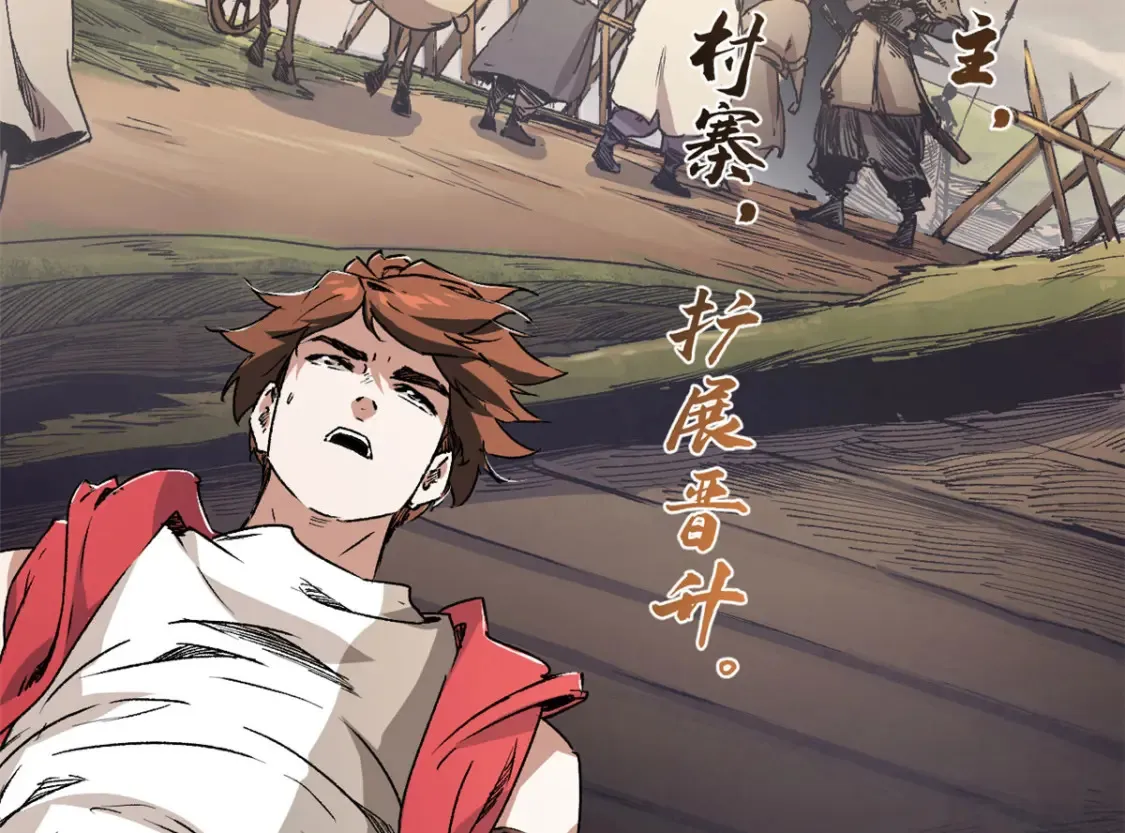 012 死战！ 第91页