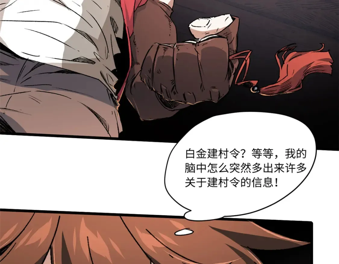 012 死战！ 第92页