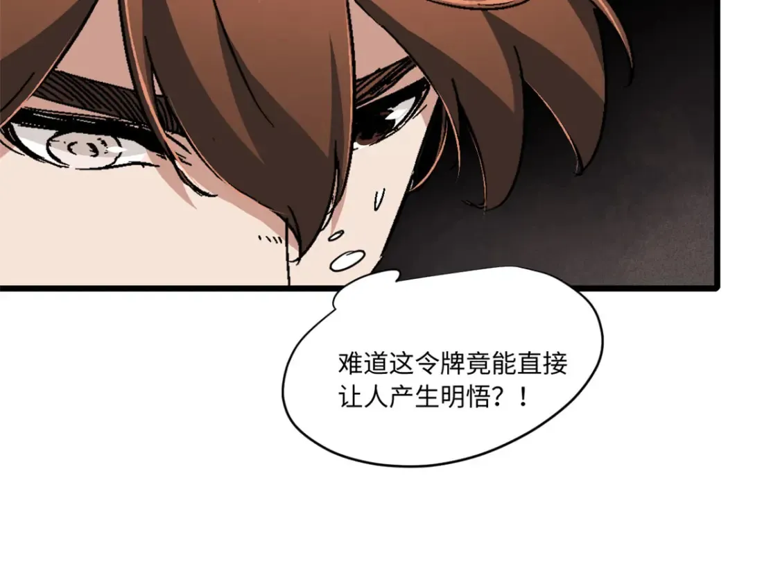 012 死战！ 第93页