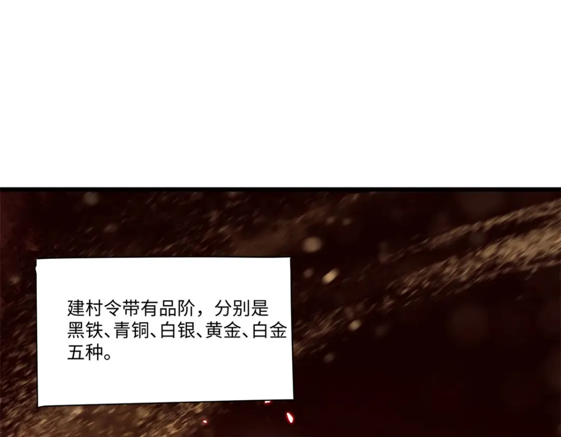 012 死战！ 第94页