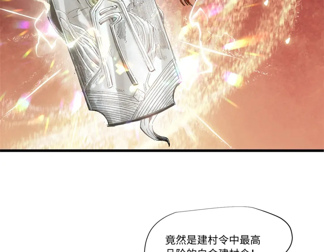 012 死战！ 第98页