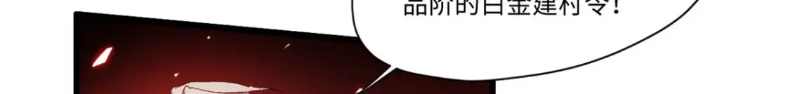 012 死战！ 第99页