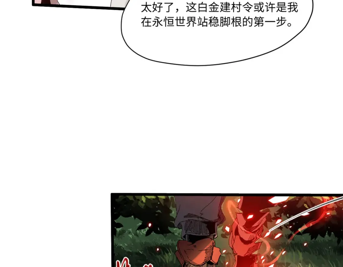 012 死战！ 第101页