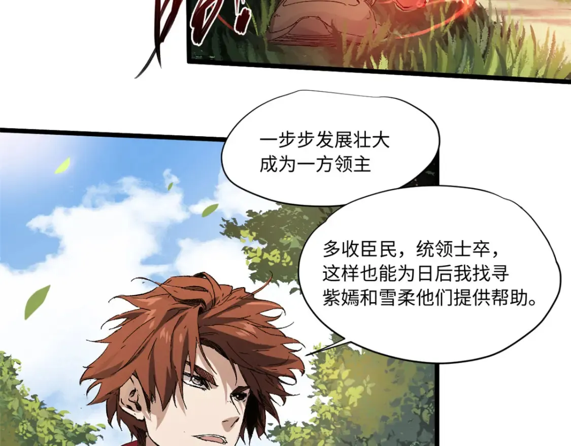 012 死战！ 第103页