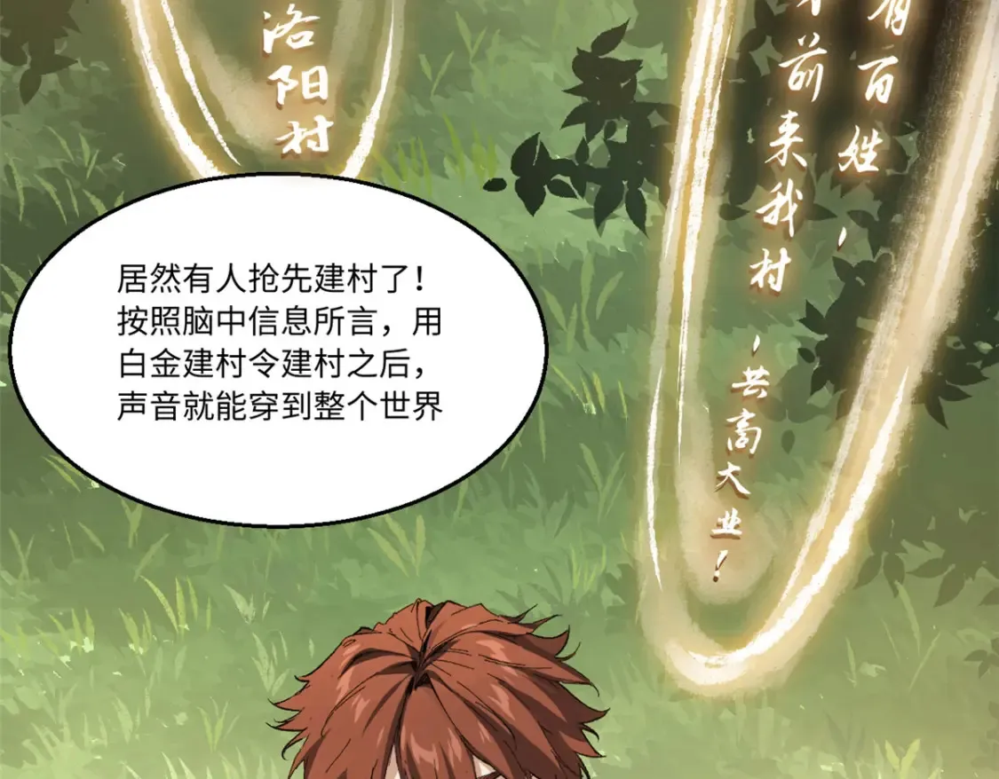 012 死战！ 第110页