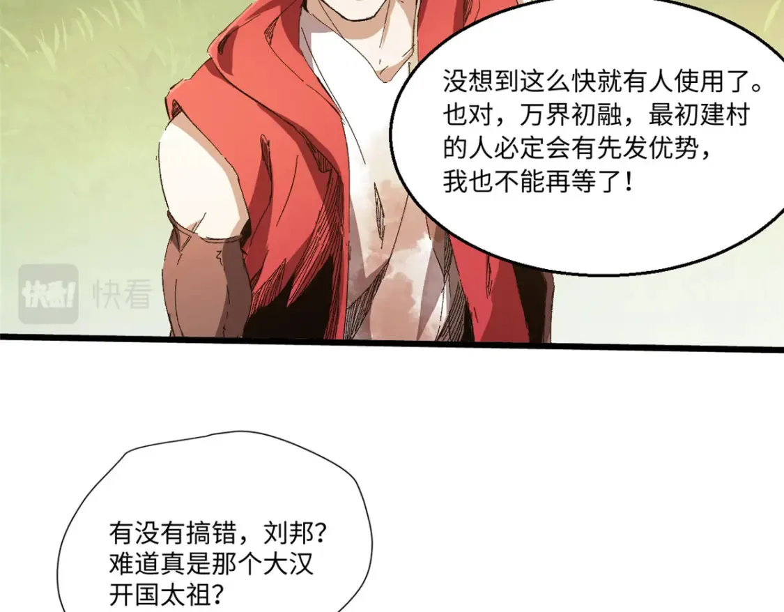 012 死战！ 第112页