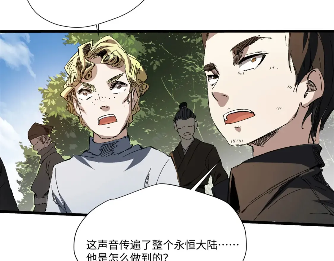 012 死战！ 第113页