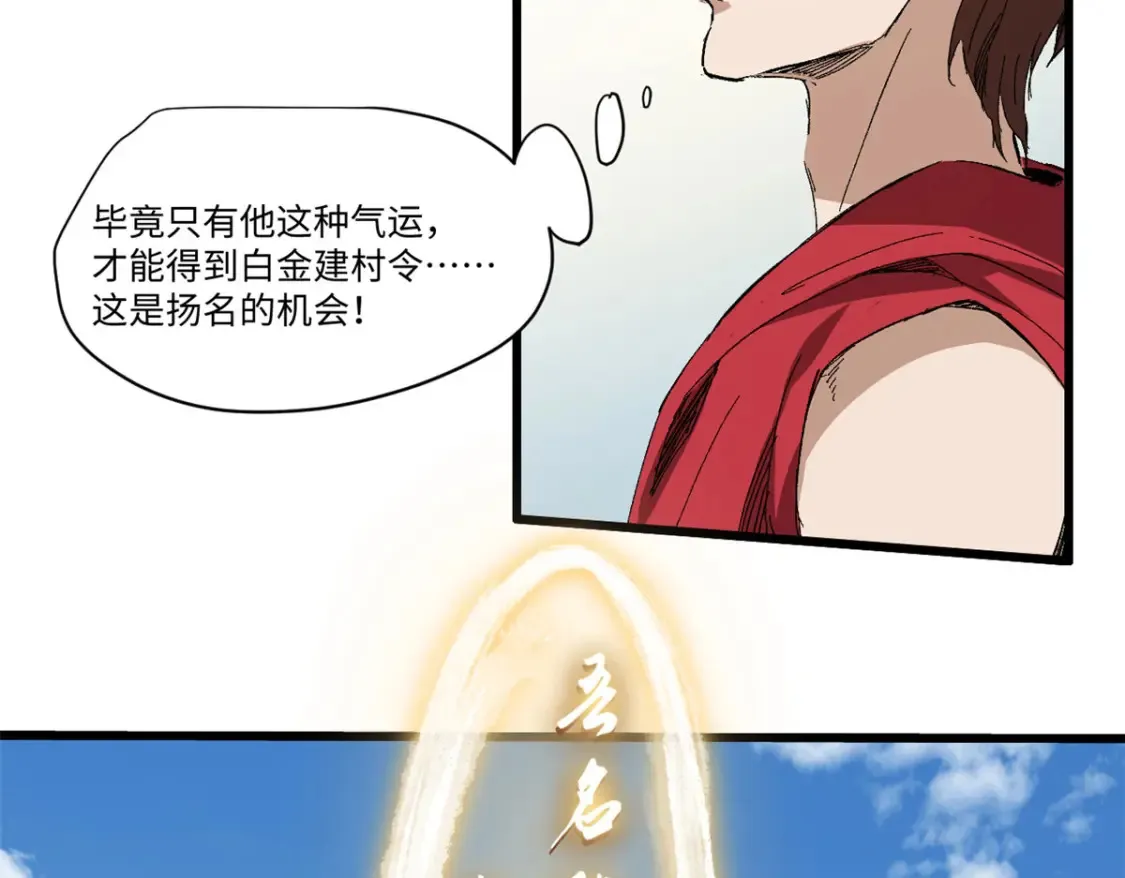 012 死战！ 第116页