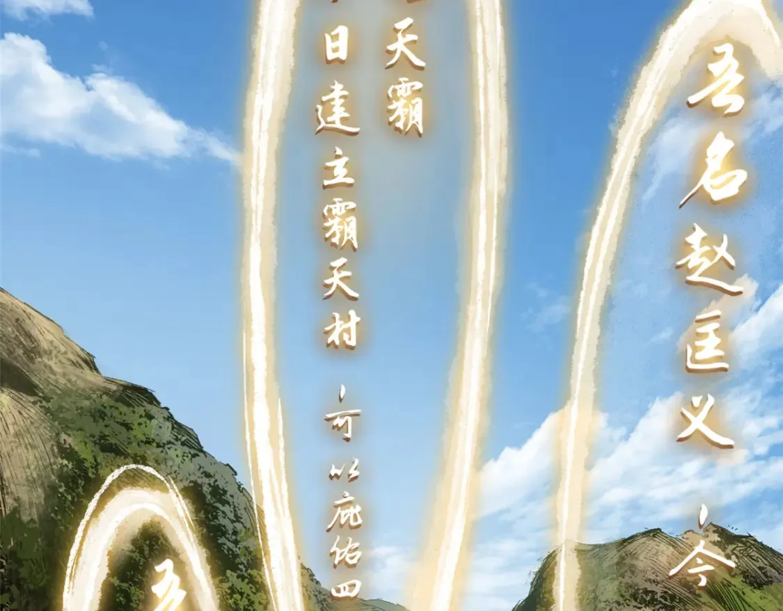 012 死战！ 第118页