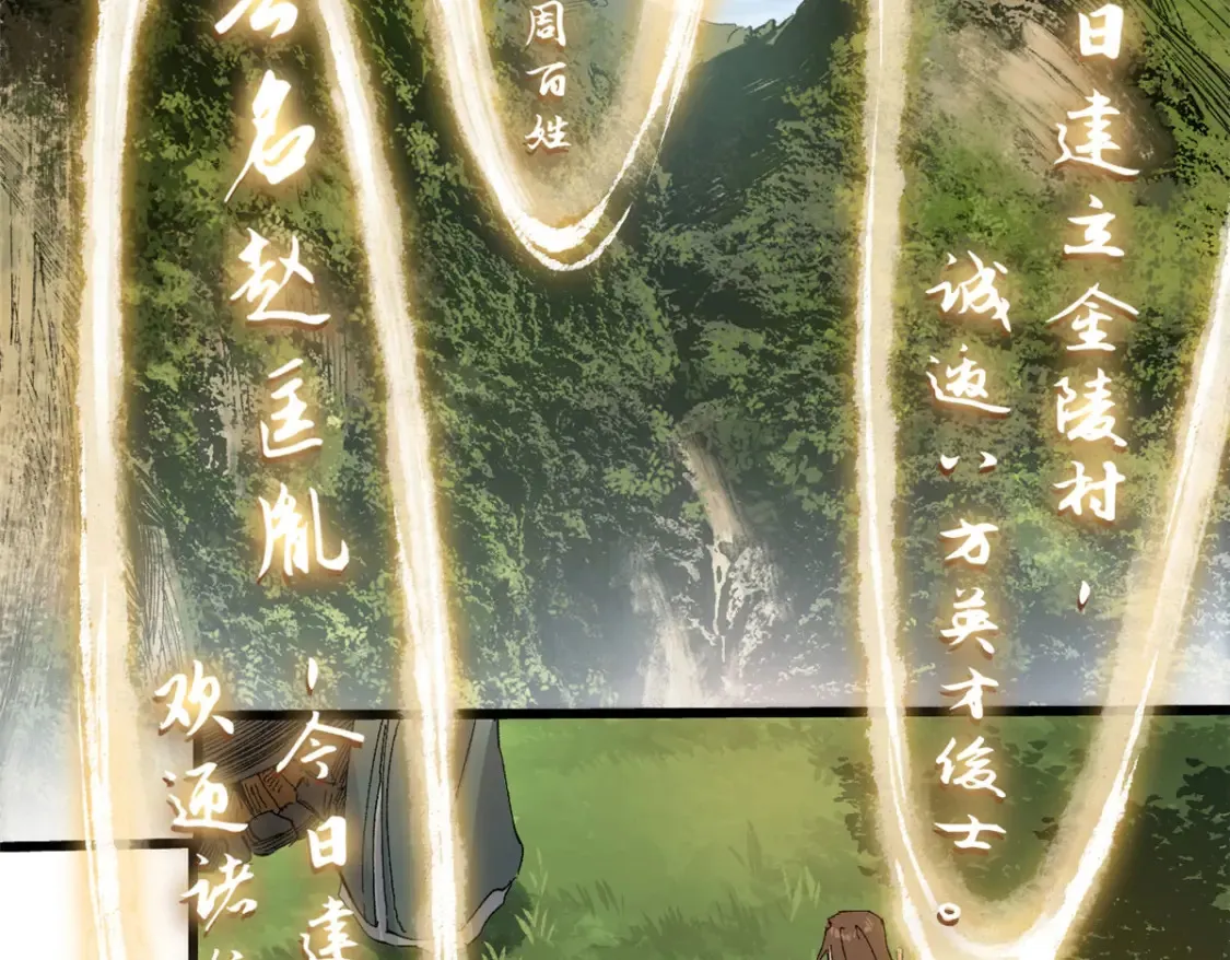 012 死战！ 第119页