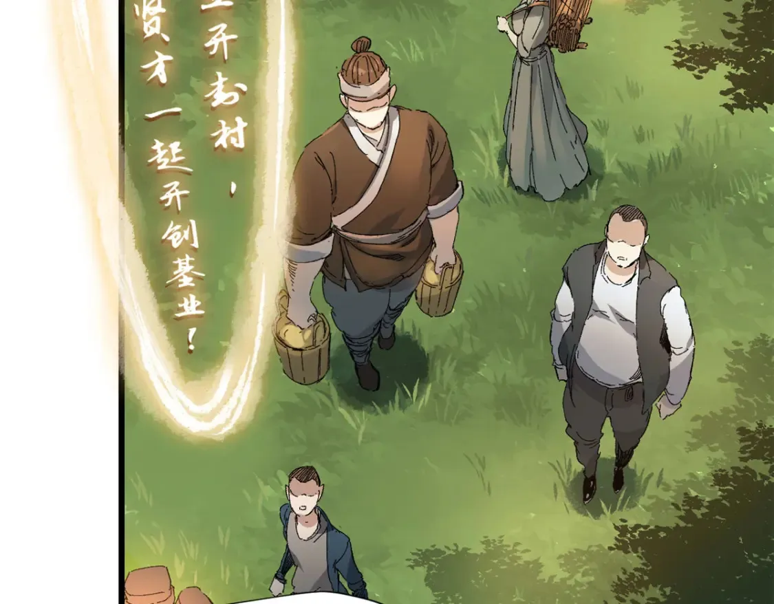 012 死战！ 第121页