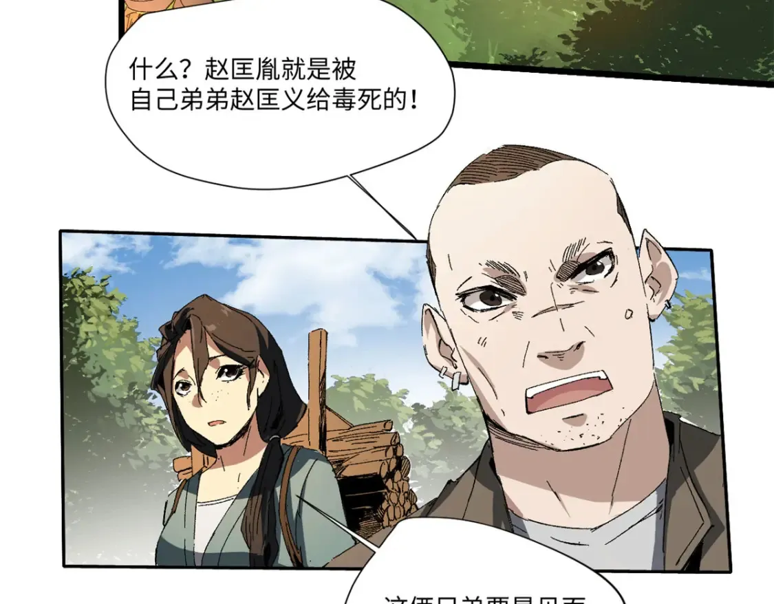 012 死战！ 第122页