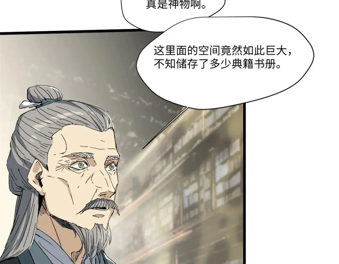 016 全民修炼 第5页
