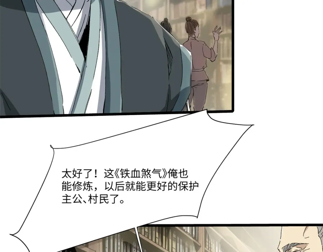 016 全民修炼 第7页