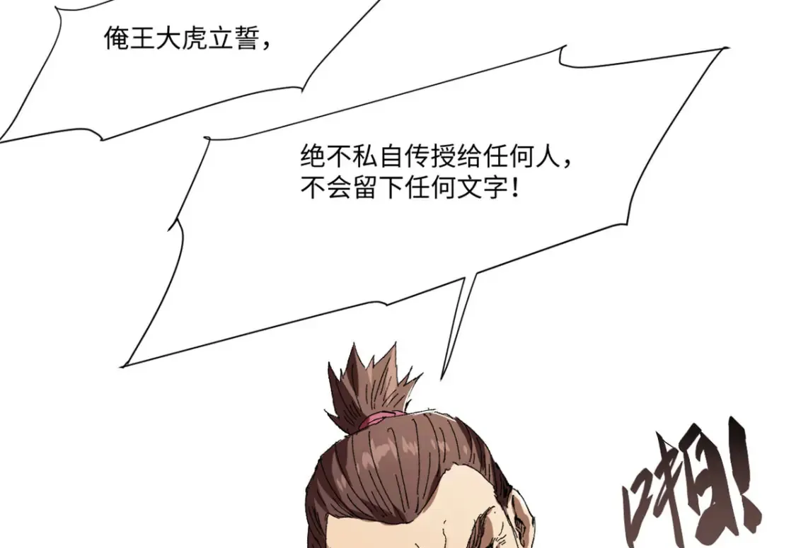 016 全民修炼 第17页