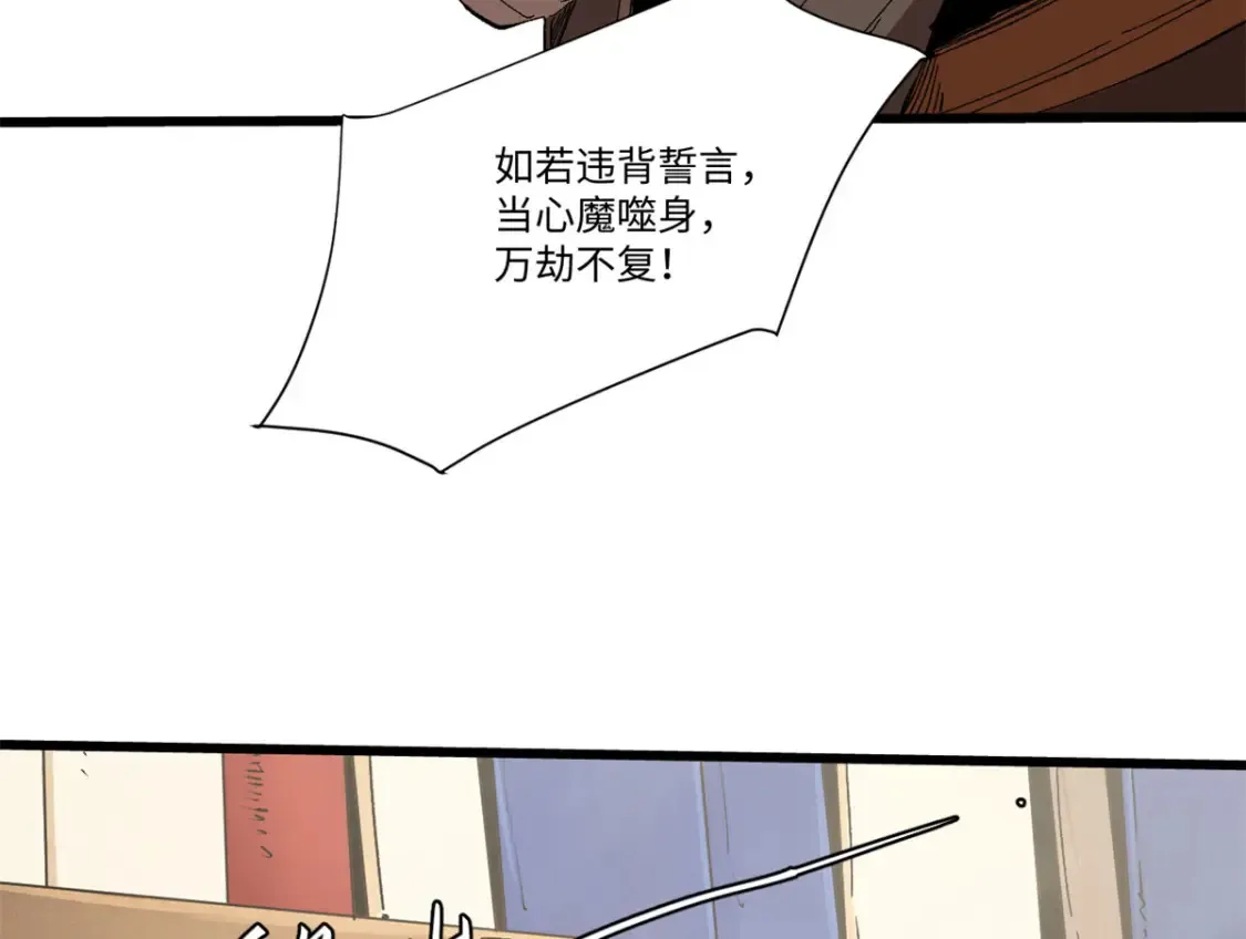 016 全民修炼 第19页