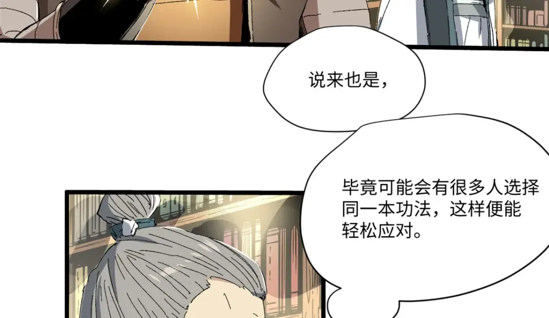 016 全民修炼 第29页