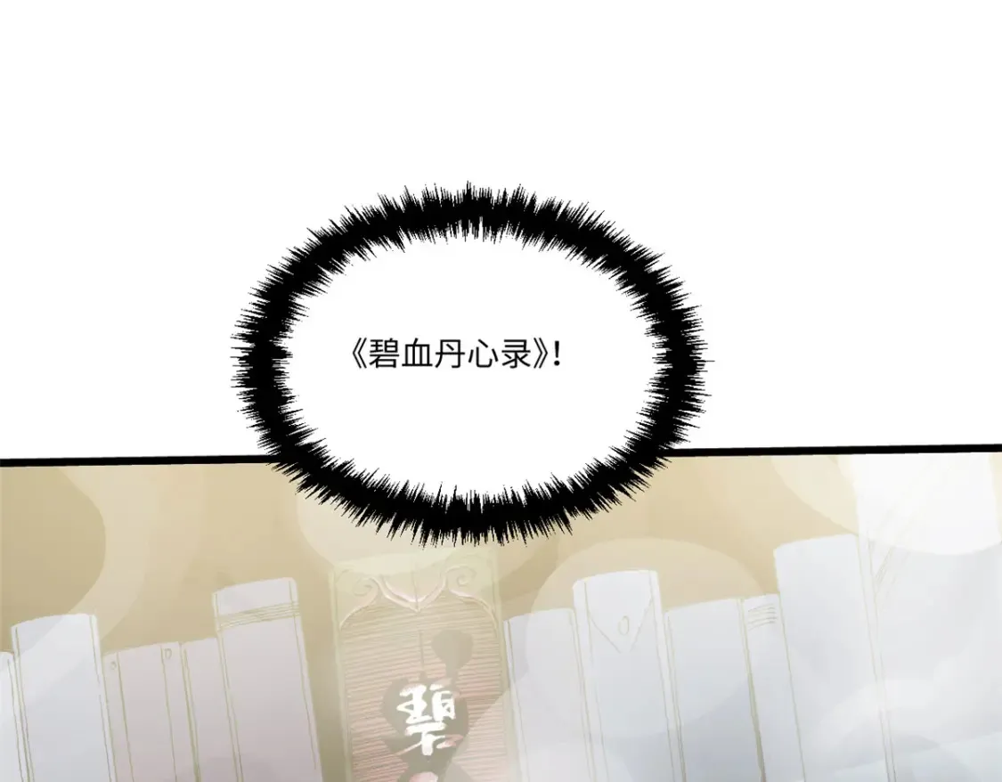 016 全民修炼 第34页