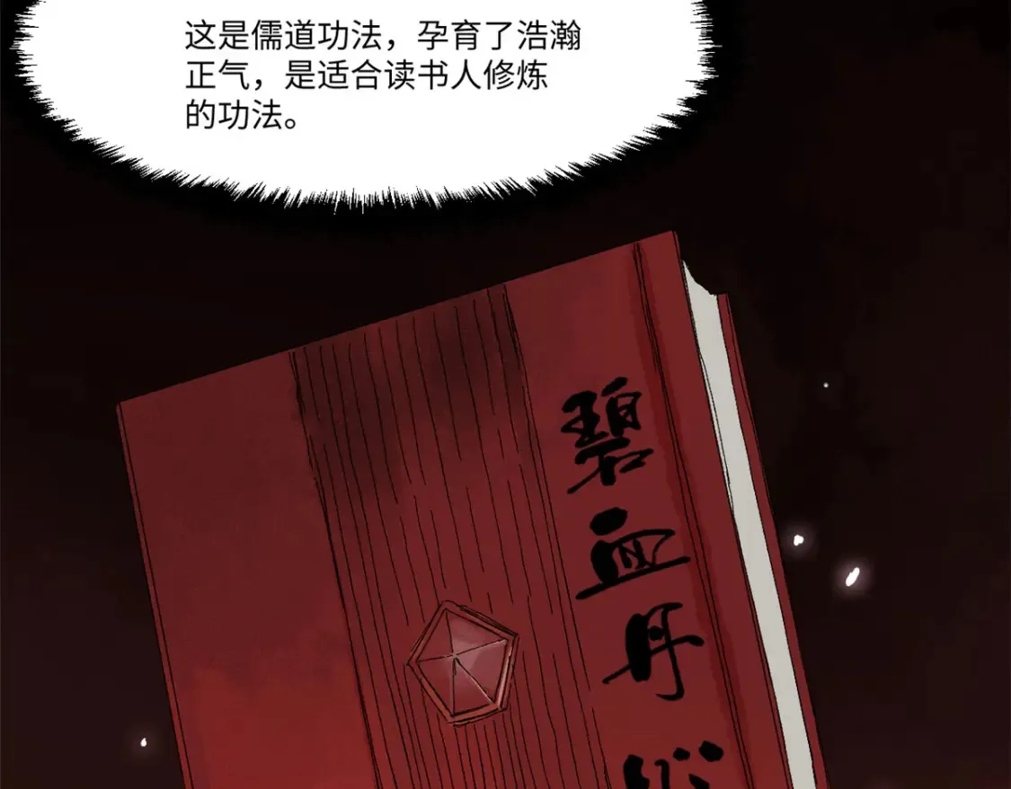 016 全民修炼 第36页