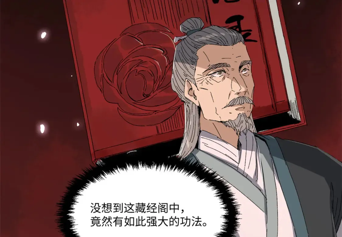 016 全民修炼 第37页