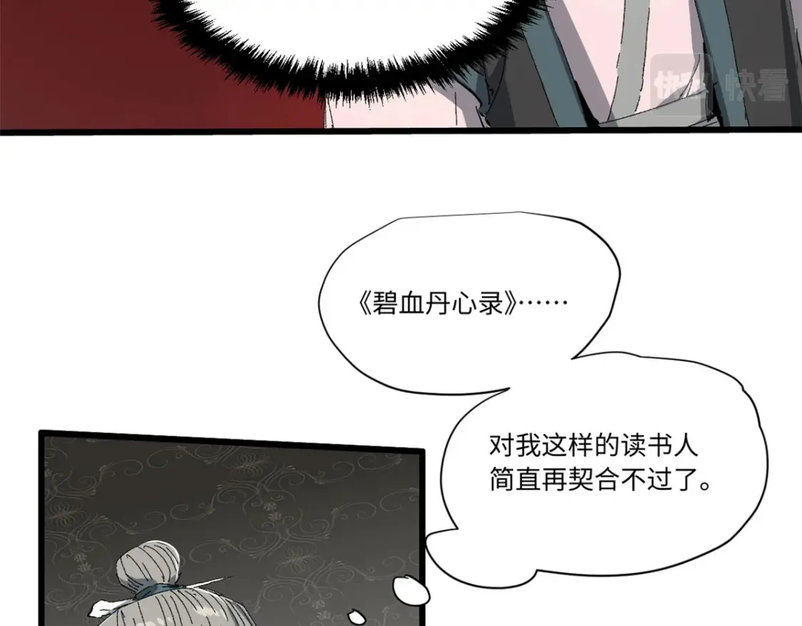 016 全民修炼 第38页