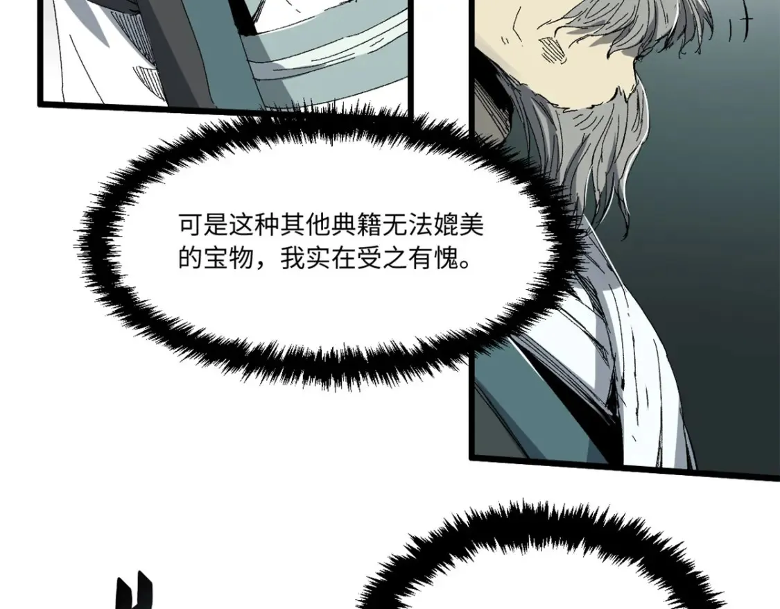 016 全民修炼 第40页