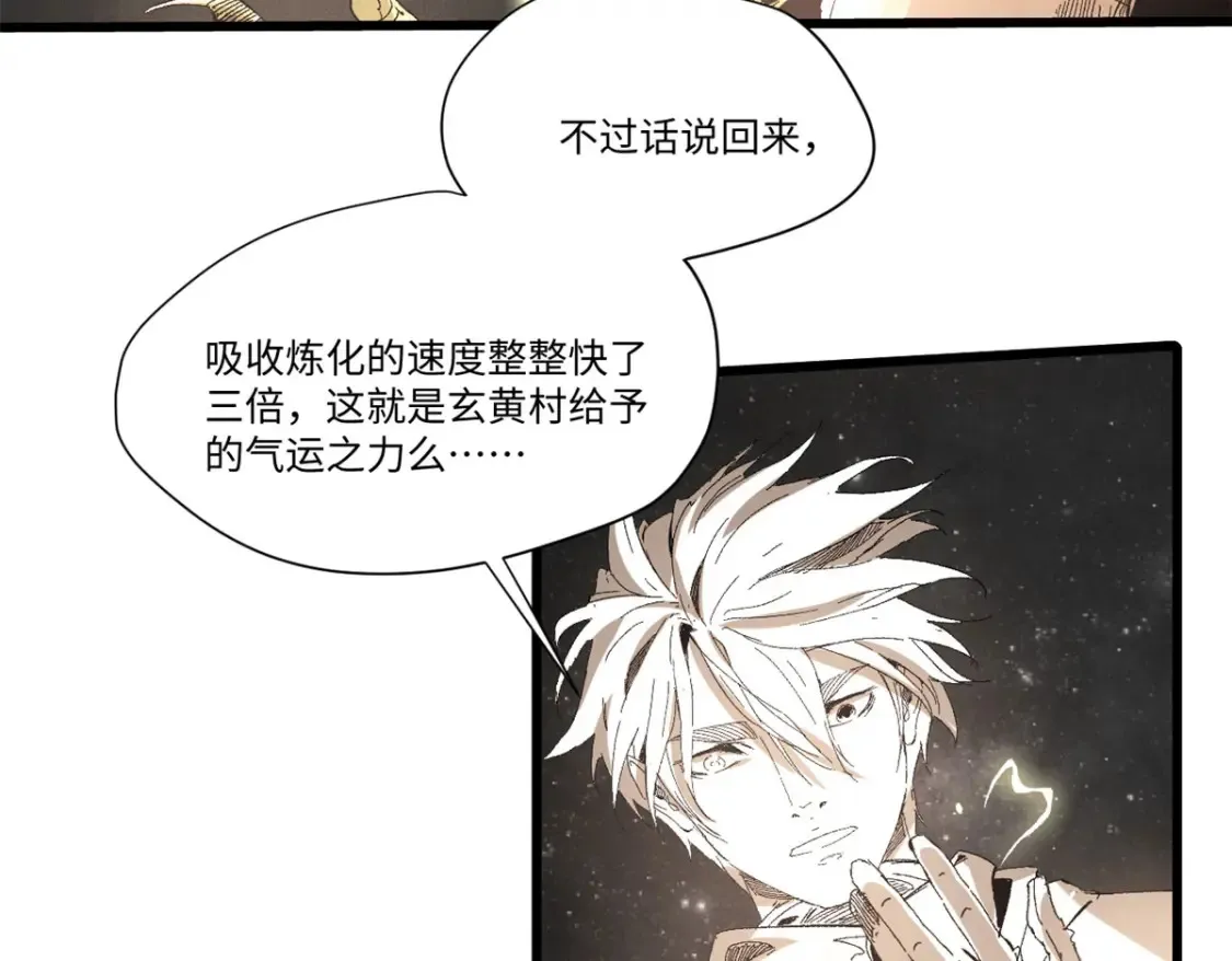 016 全民修炼 第53页