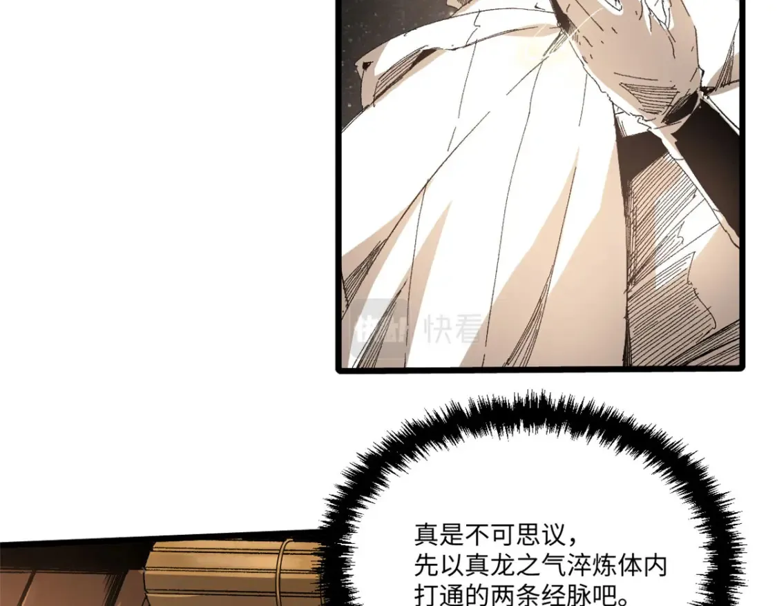 016 全民修炼 第54页