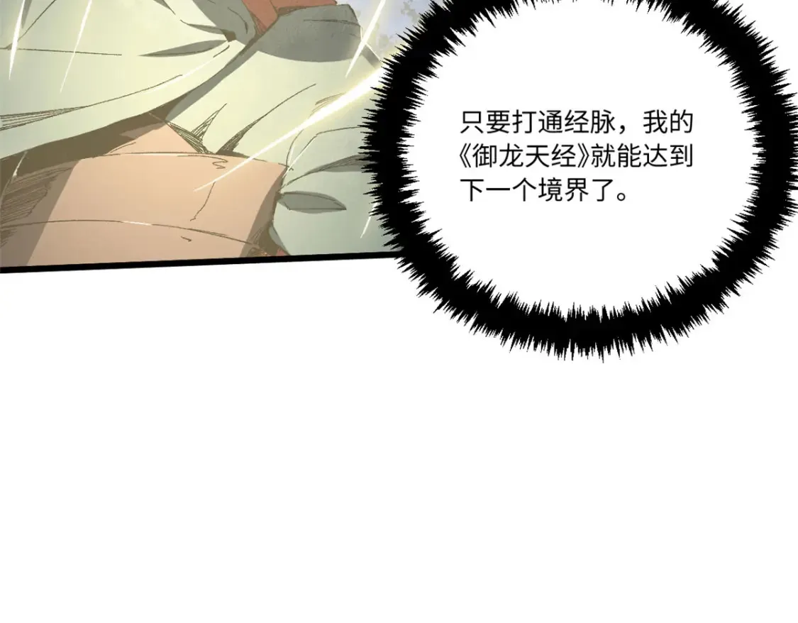 016 全民修炼 第57页