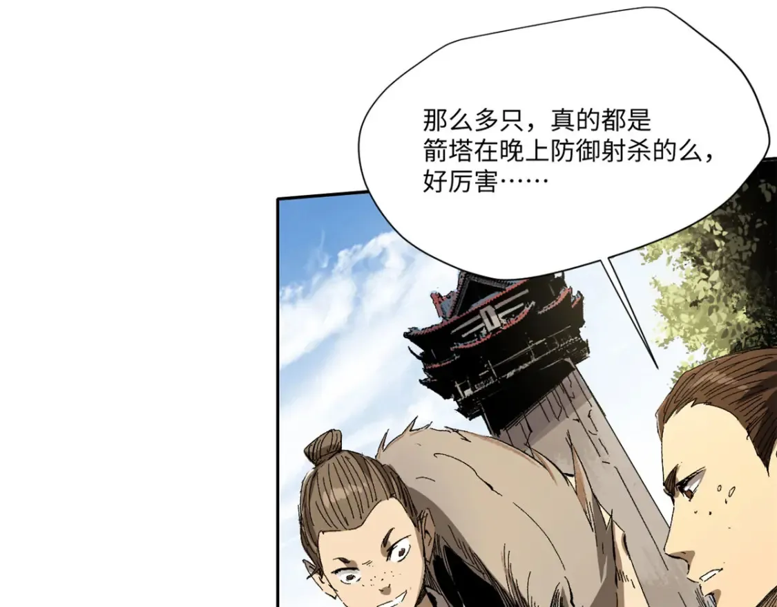 016 全民修炼 第77页
