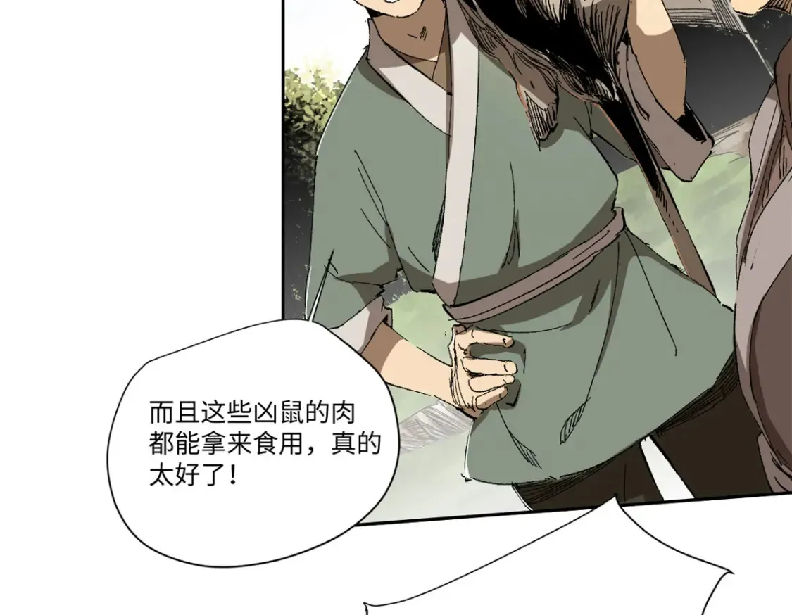 016 全民修炼 第78页