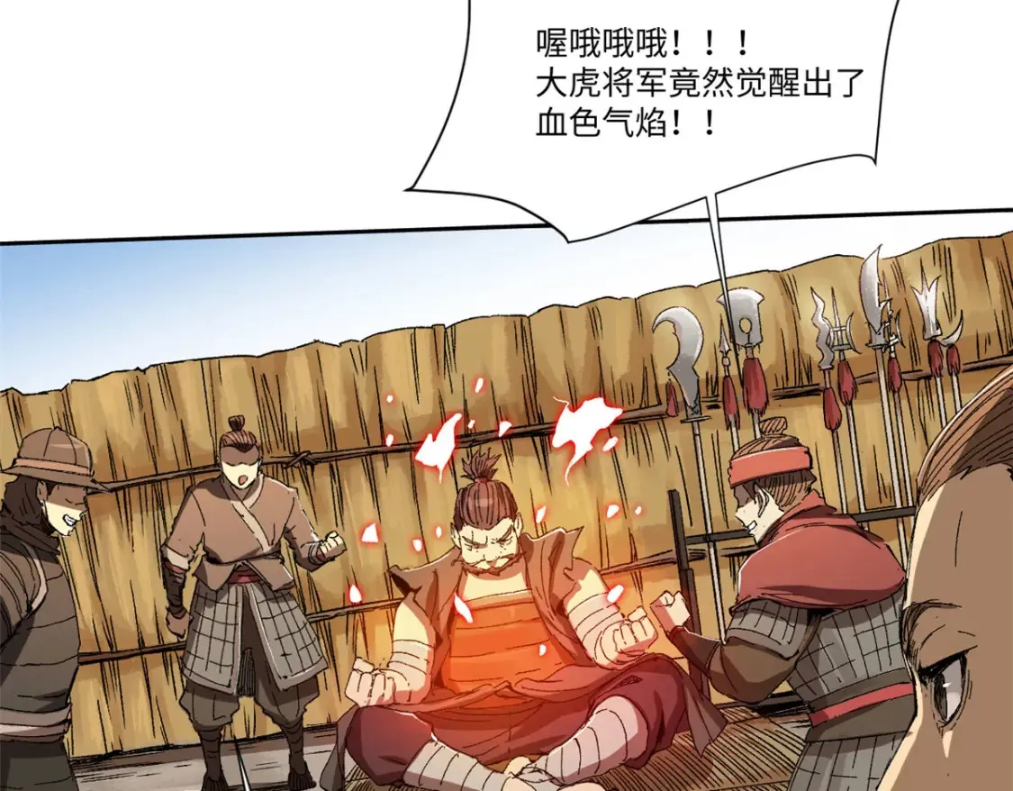 016 全民修炼 第79页