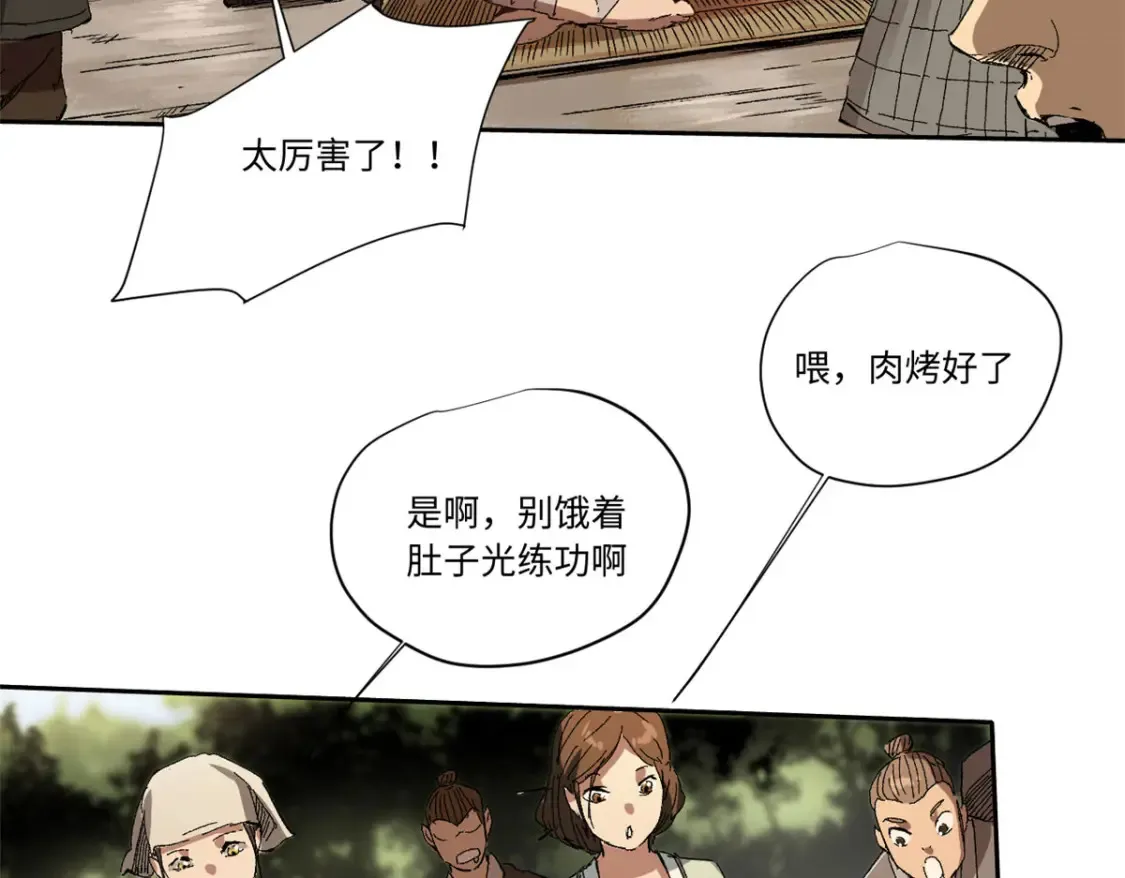 016 全民修炼 第80页