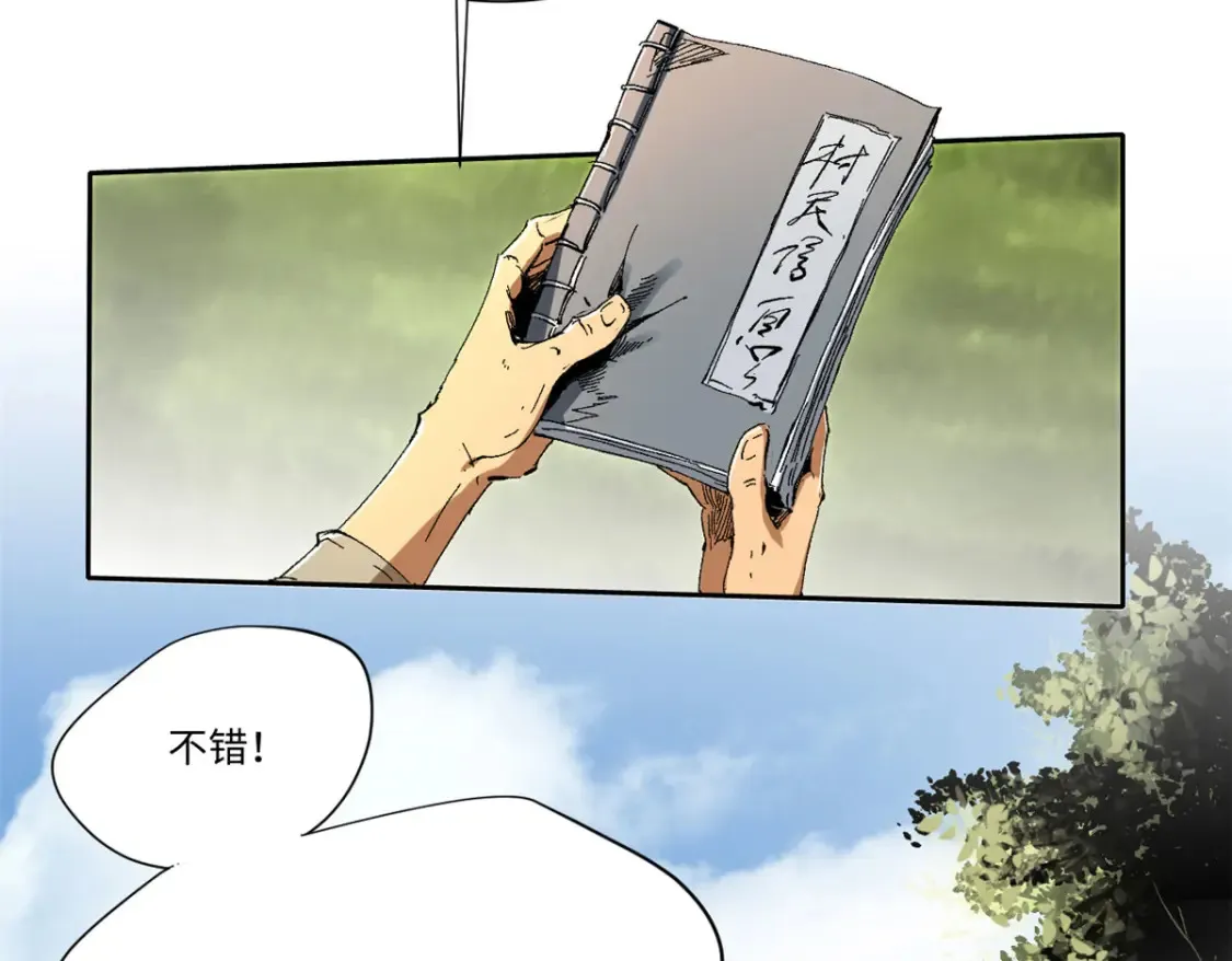 016 全民修炼 第85页