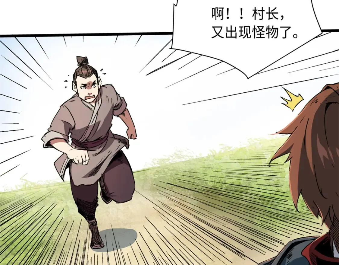 016 全民修炼 第89页