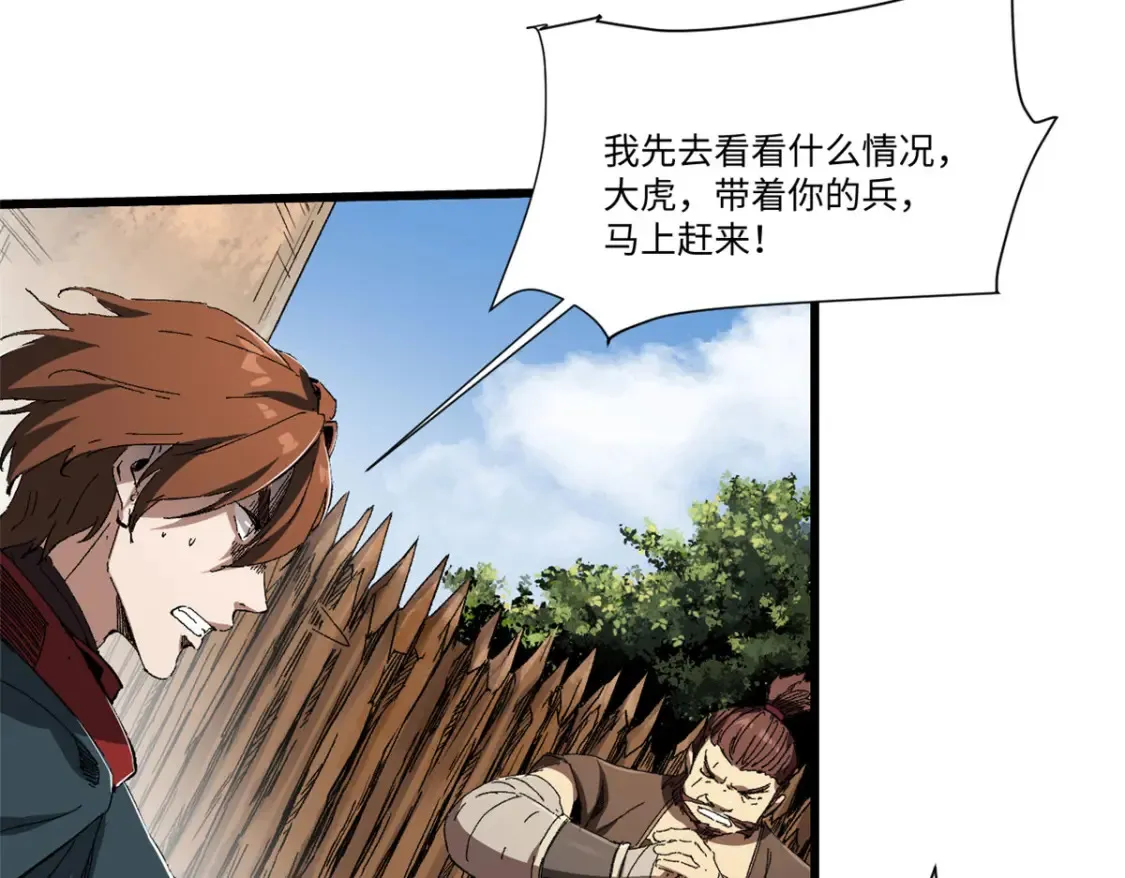 016 全民修炼 第94页