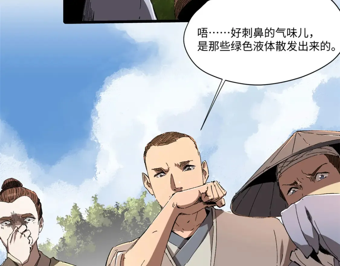 016 全民修炼 第99页