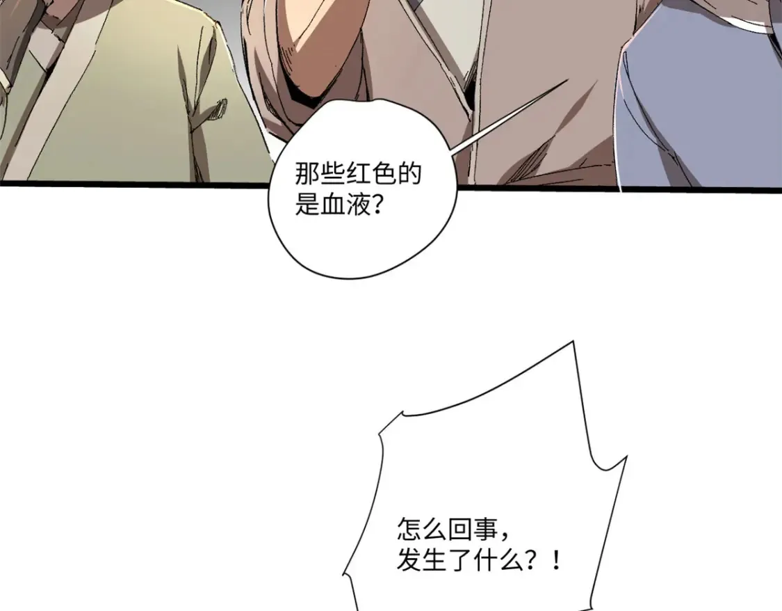 016 全民修炼 第100页