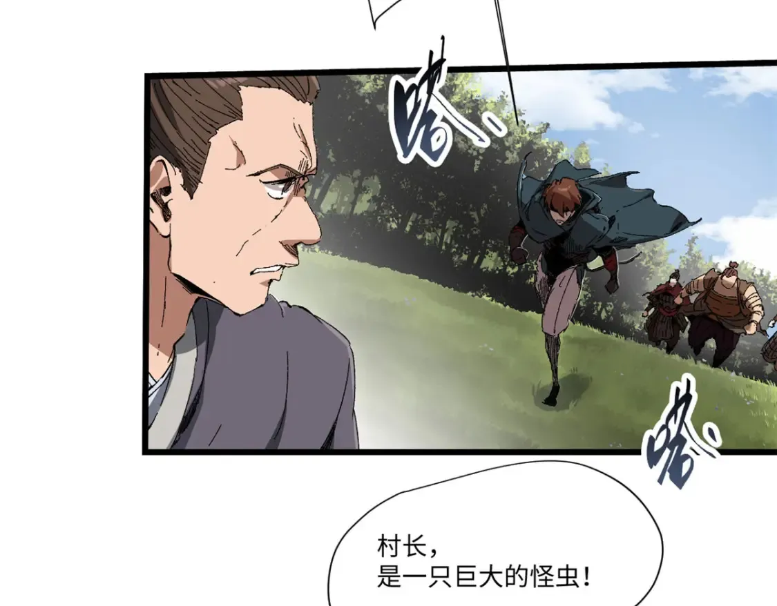016 全民修炼 第102页
