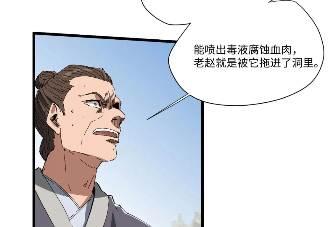 016 全民修炼 第103页