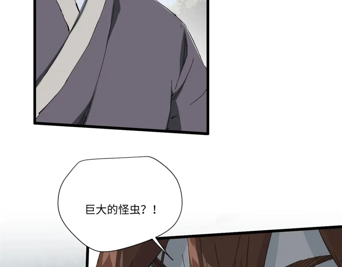 016 全民修炼 第104页