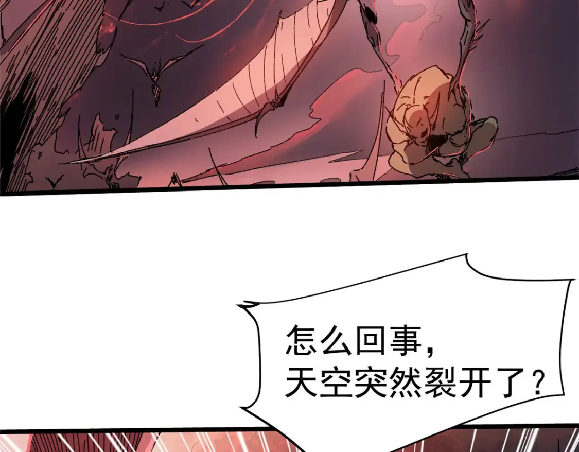 003 异能者 第4页