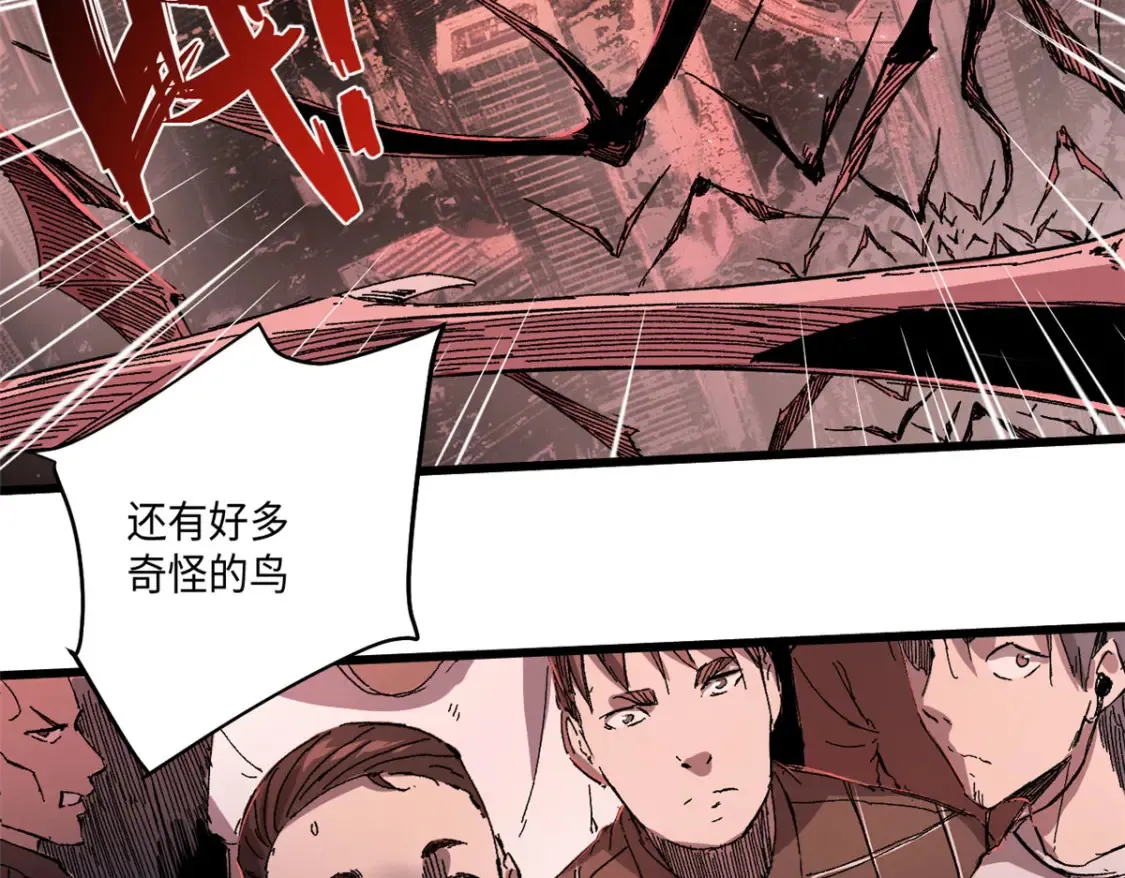 003 异能者 第7页