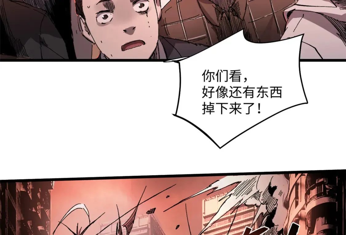 003 异能者 第8页