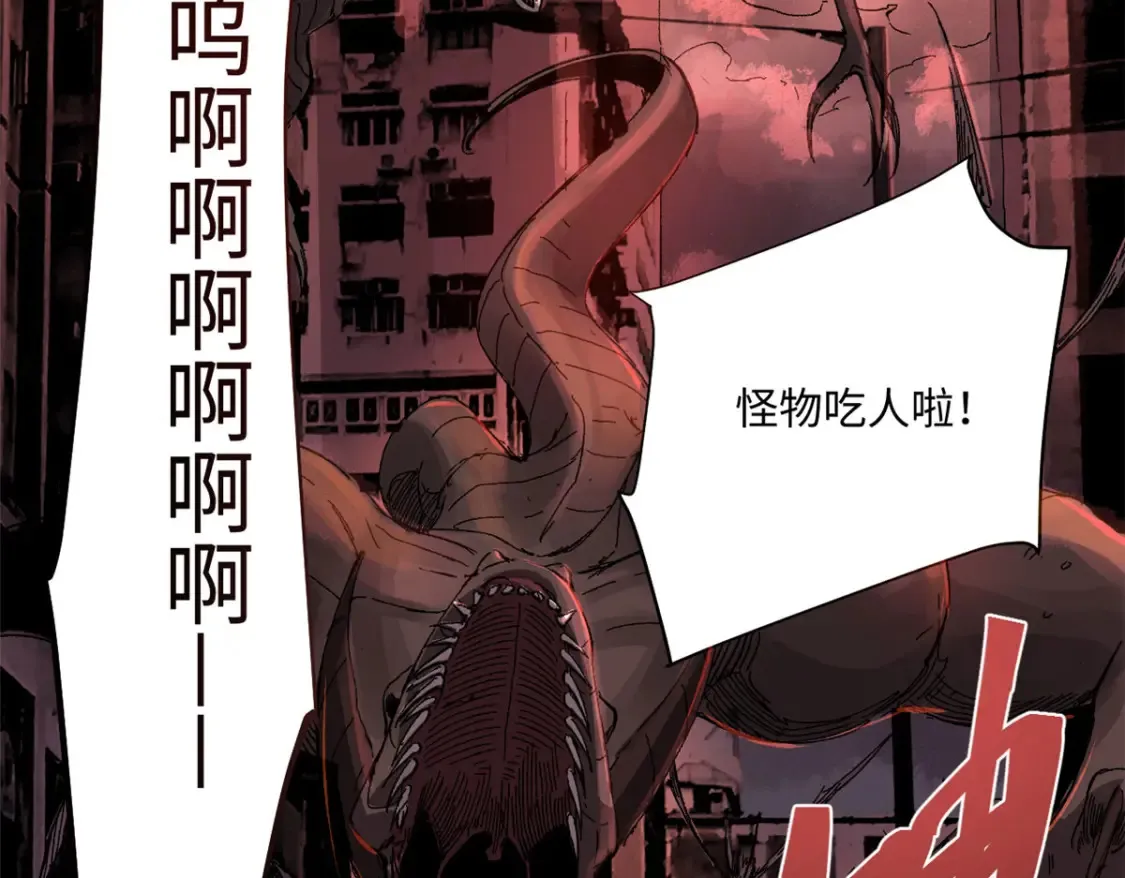 003 异能者 第15页