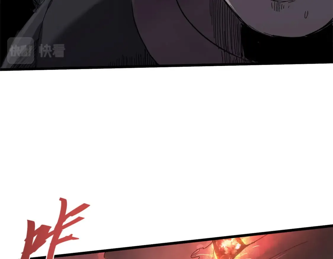 003 异能者 第18页