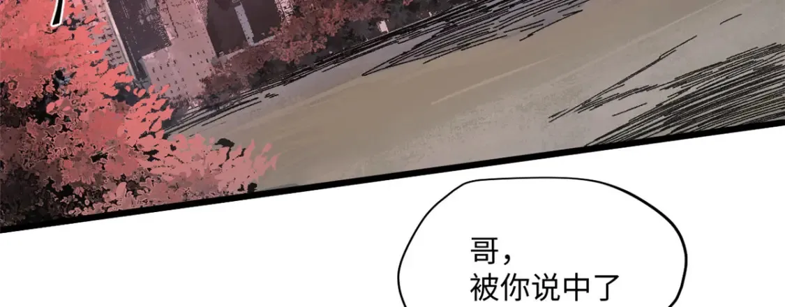 003 异能者 第20页