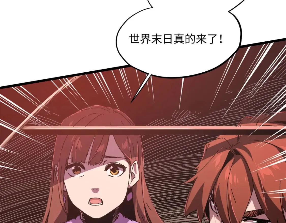 003 异能者 第21页