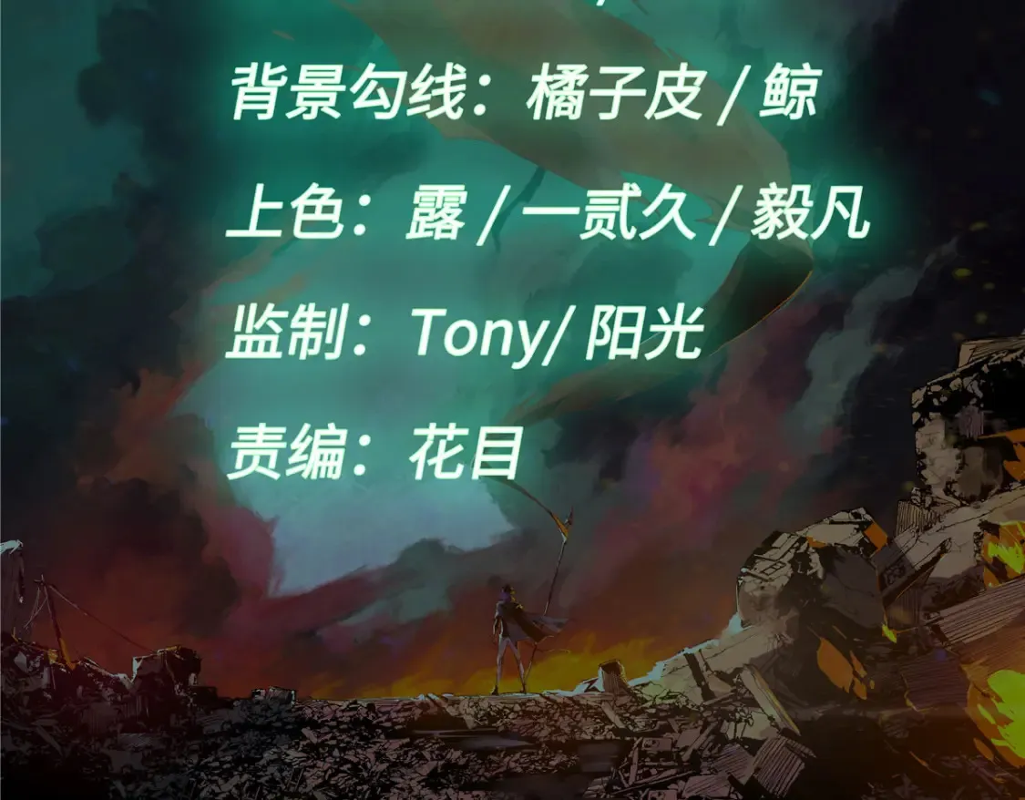 003 异能者 第26页