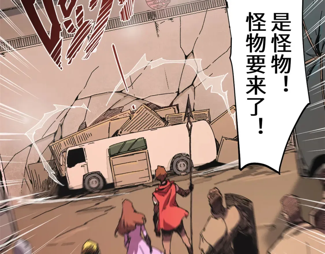 003 异能者 第37页